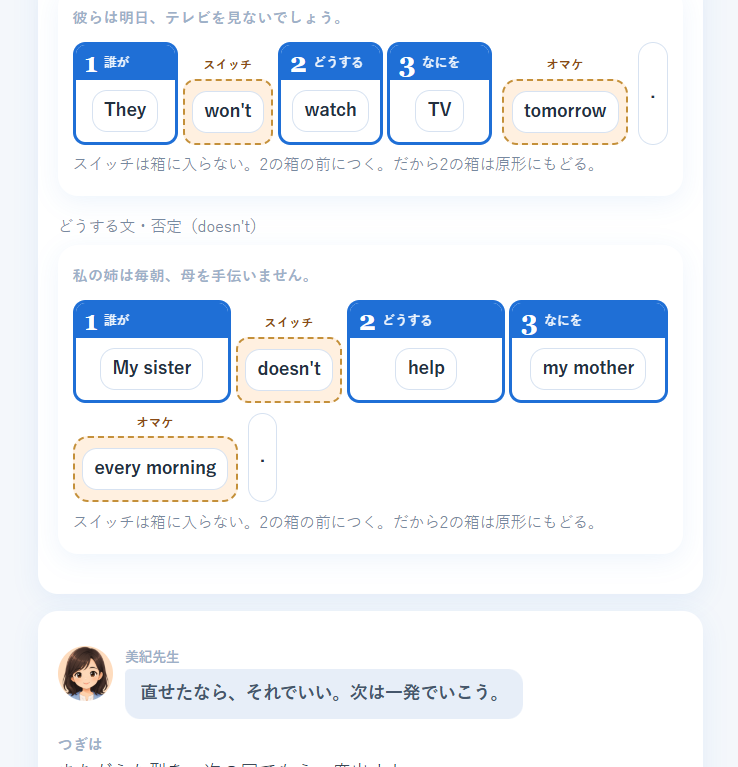 スイッチは箱に入らない