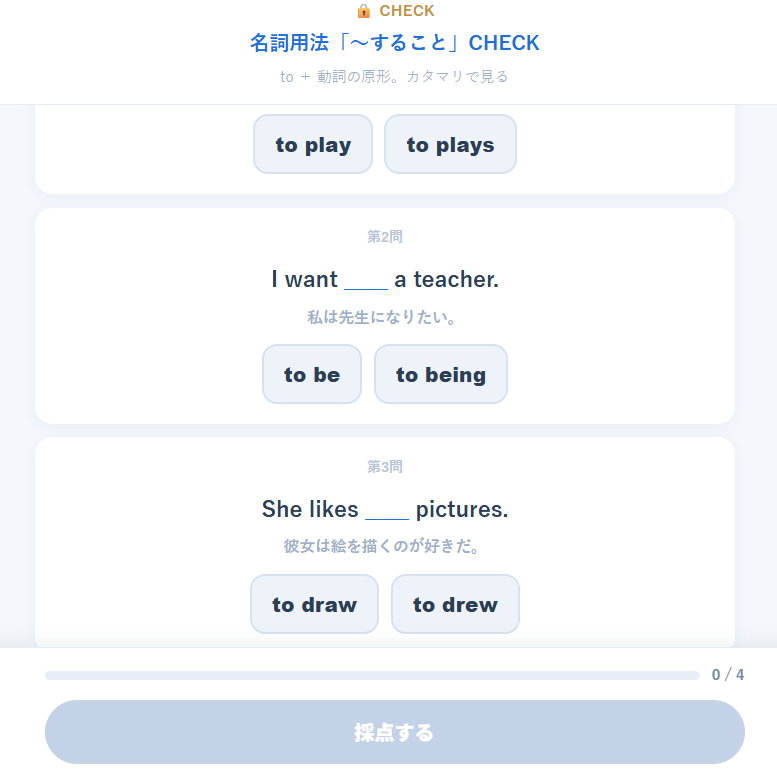 関門テストで確かめる
